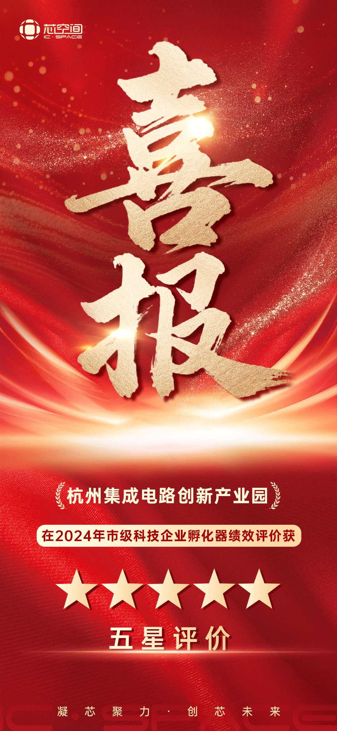 喜报-2.png